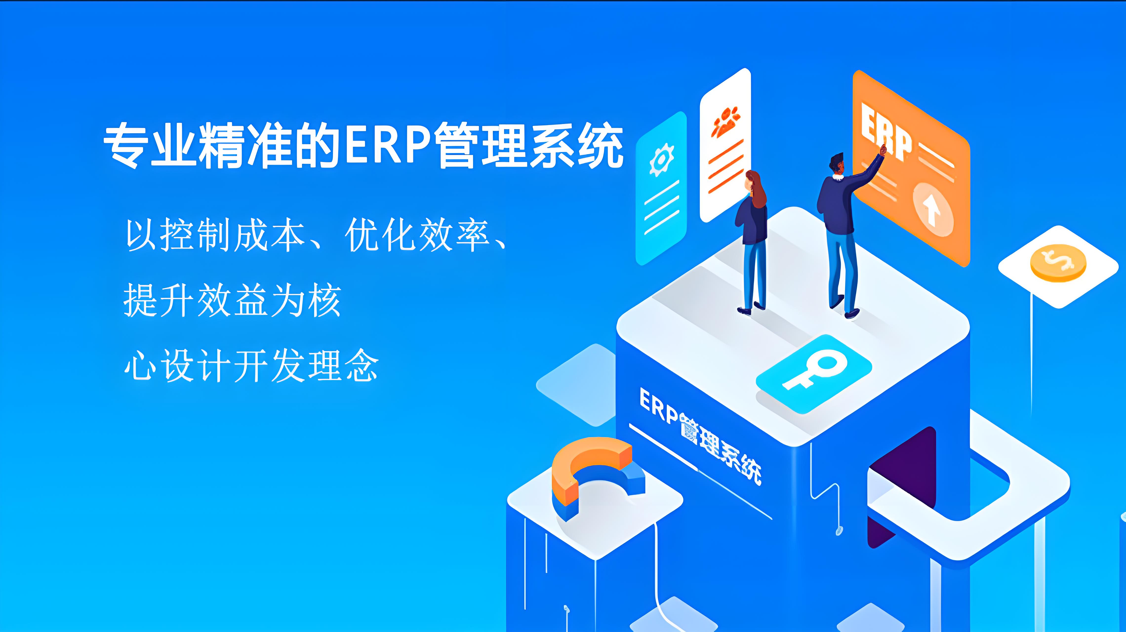 化工新材料ERP系統的預警信息分級能力好嗎？