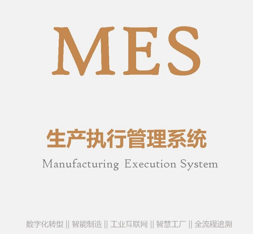汽車企業應用MES系統后，質量管控會發生什么變化？