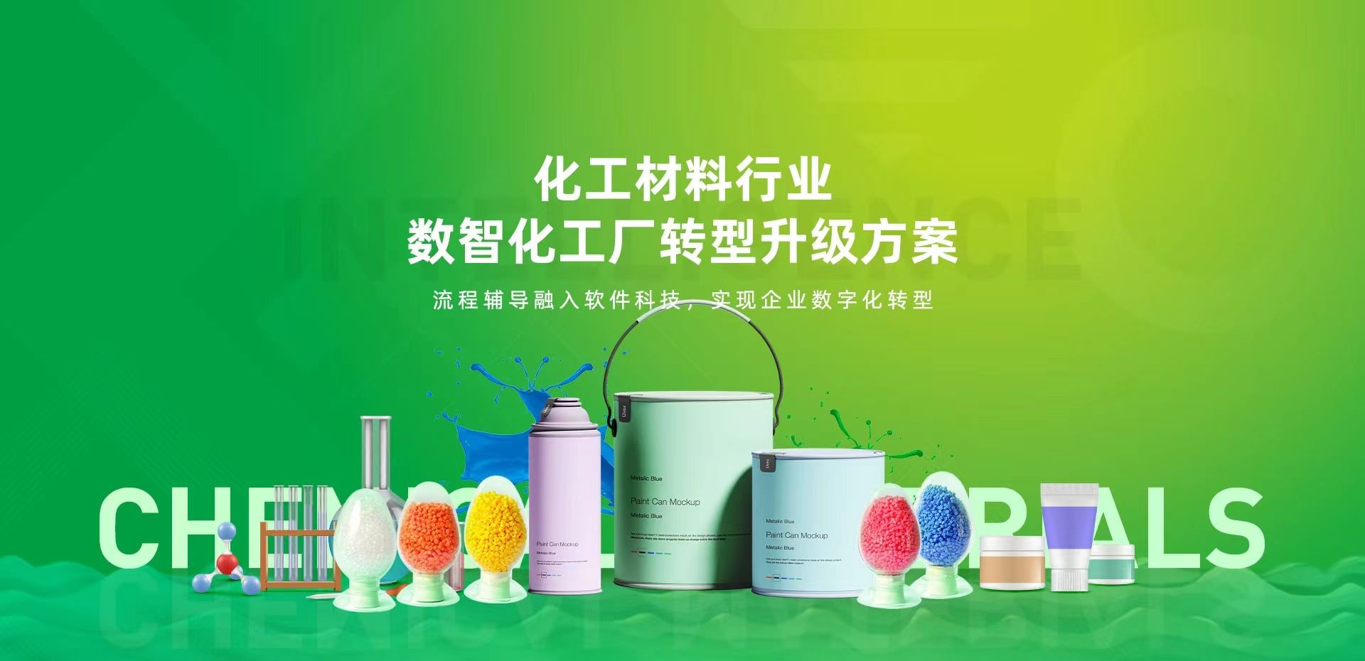 智能物料管理新材料MES系統適合哪些類型的企業？